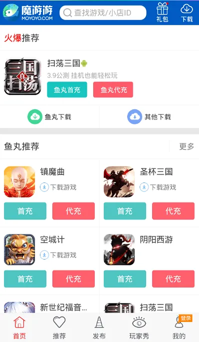 魔游游2025官方最新版本 魔游游2025官方最新版本