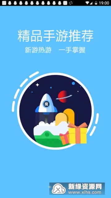魔游游2025官方最新版本 魔游游2025官方最新版本
