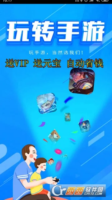 好玩游戏盒子最新手机版 好玩游戏盒子最新手机版