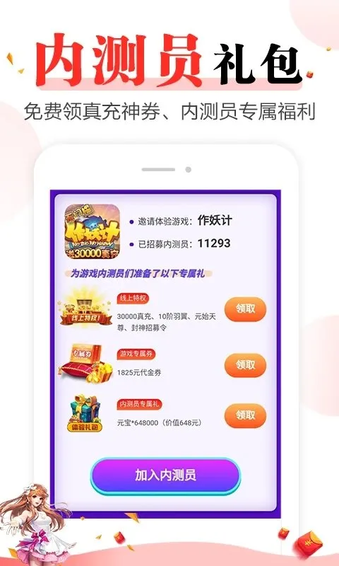 好玩游戏盒子最新手机版 好玩游戏盒子最新手机版