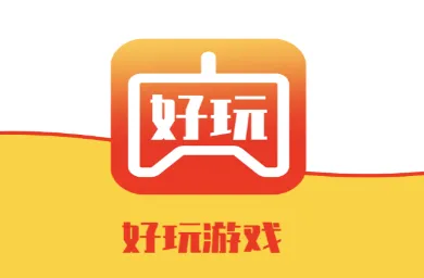 好玩游戏盒子最新手机版 好玩游戏盒子最新手机版