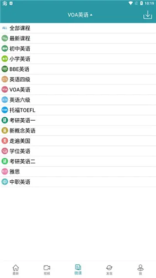 VOA常速英语(英语学习器) VOA常速英语(英语学习器)