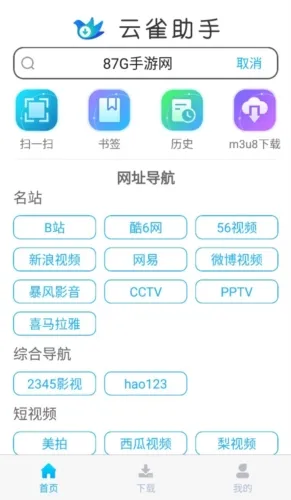 视频下载鸟(视频多功能) 视频下载鸟(视频多功能)