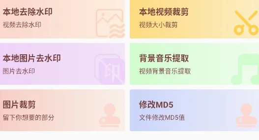 去水印免费无损(水印处理) 去水印免费无损(水印处理)
