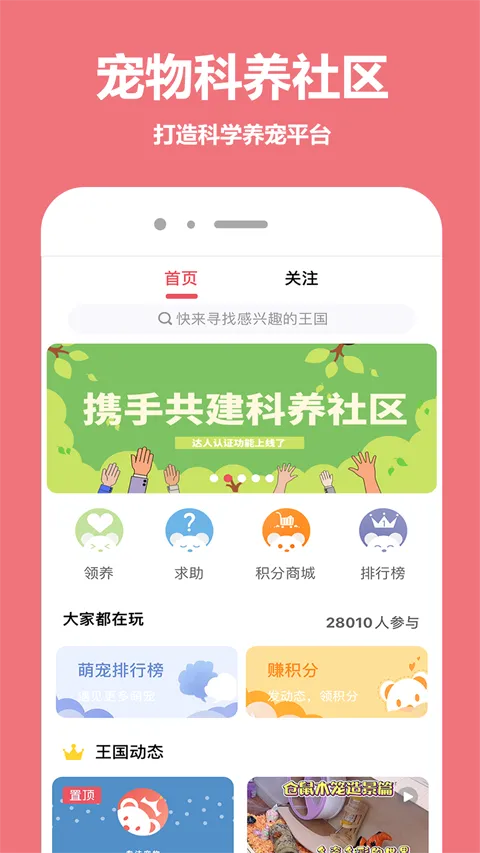 宠物王国(宠物养成游戏) 宠物王国(宠物养成游戏)