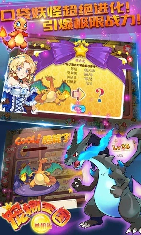 宠物王国(宠物养成游戏) 宠物王国(宠物养成游戏)