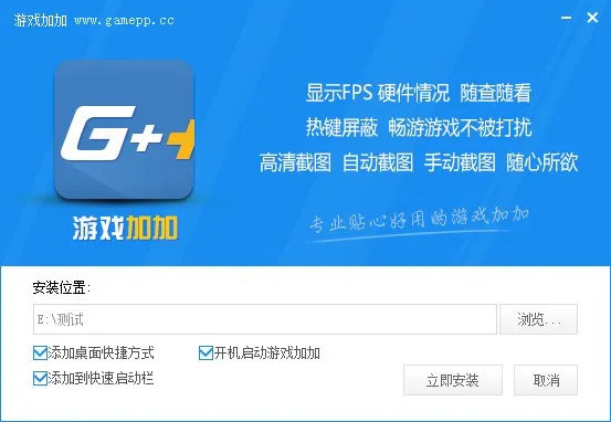 游戏加加2025最新版本 游戏加加2025最新版本