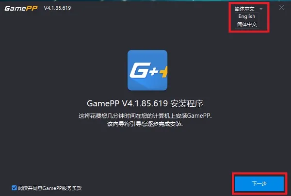 游戏加加2025最新版本 游戏加加2025最新版本