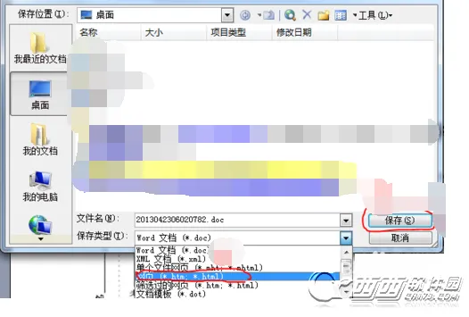 Office2025官方最新版本 Office2025官方最新版本