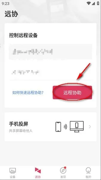 向日葵远程控制2025下载 向日葵远程控制2025下载