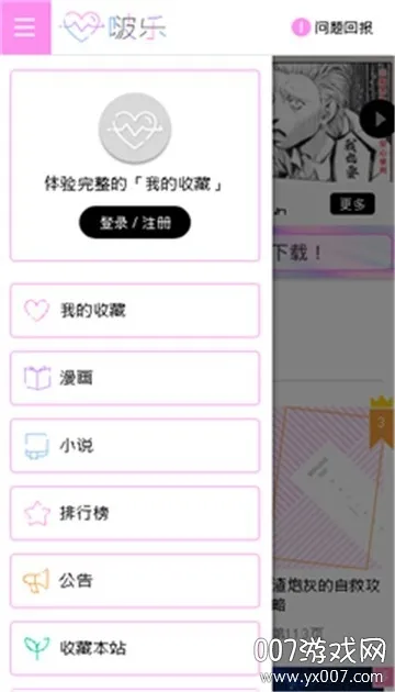 啵乐漫画之家2025官方最新版本 啵乐漫画之家2025官方最新版本