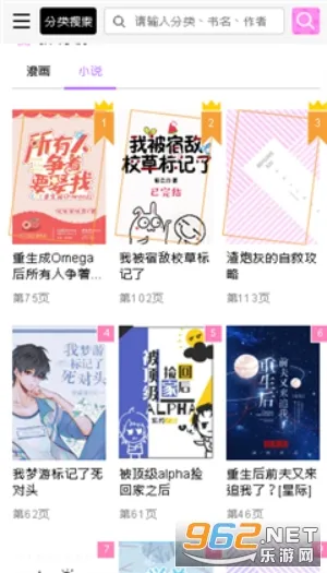 啵乐漫画之家2025官方最新版本 啵乐漫画之家2025官方最新版本