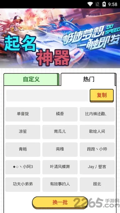游戏取名器(游戏取名工具) 游戏取名器(游戏取名工具)