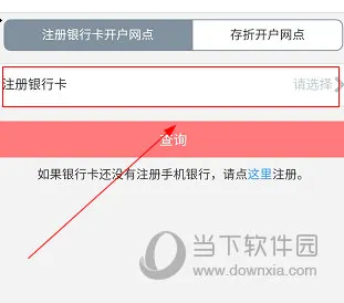 中国工商银行(工行手机银行) 中国工商银行(工行手机银行)