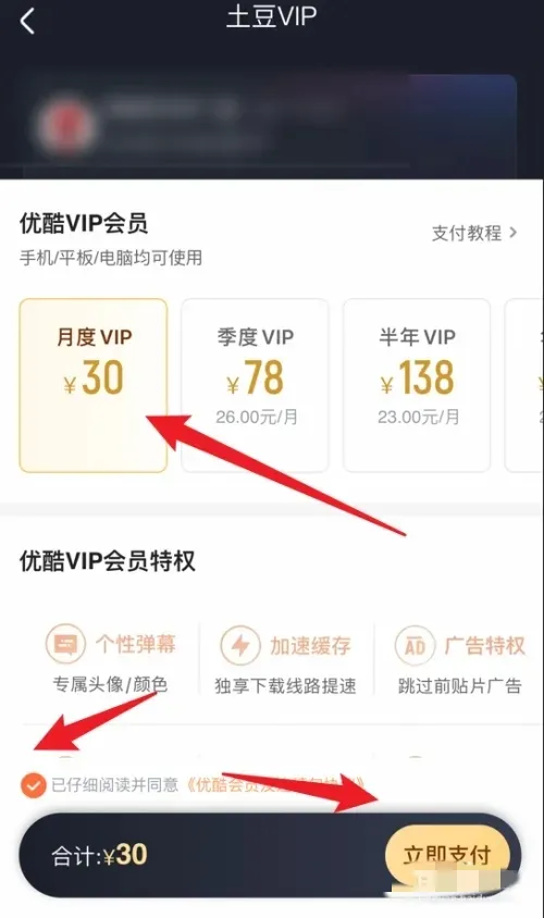 土豆2025下载 土豆2025下载