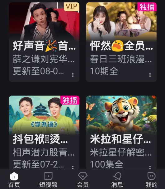 土豆2025下载 土豆2025下载