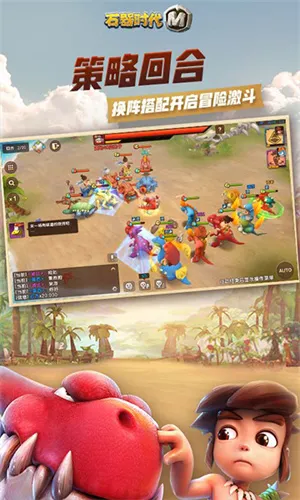 石器时代HD2025官方正版 石器时代HD2025官方正版