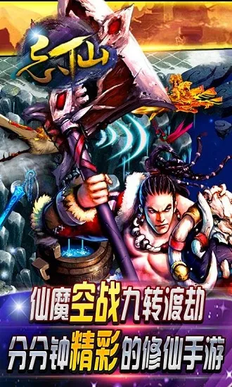忘仙(仙侠角色扮演) 忘仙(仙侠角色扮演)