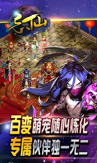 忘仙(仙侠角色扮演) 忘仙(仙侠角色扮演)