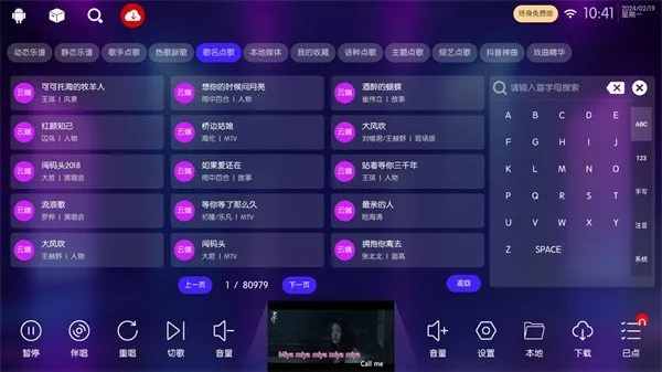ktv(家庭K歌软件) ktv(家庭K歌软件)