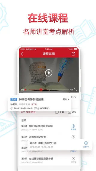 半月谈安卓版手机版 半月谈安卓版手机版