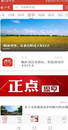 长江云(湖北资讯平台) 长江云(湖北资讯平台)