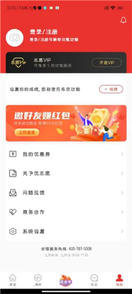优志愿(高考志愿填报) 优志愿(高考志愿填报)