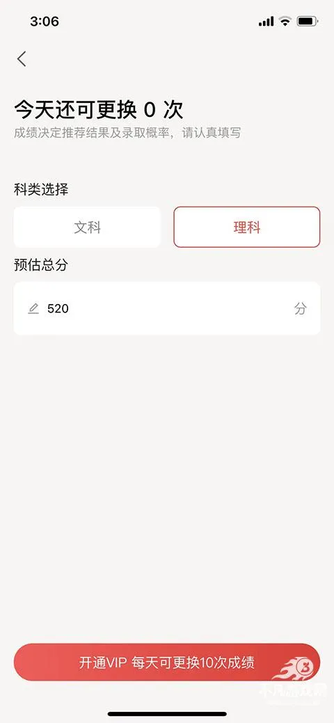 优志愿(高考志愿填报) 优志愿(高考志愿填报)