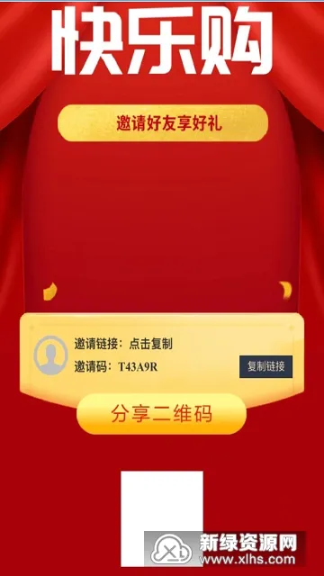 快乐购(电视购物平台) 快乐购(电视购物平台)