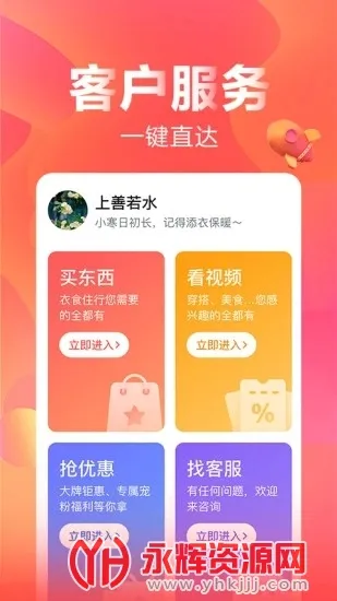 快乐购(电视购物平台) 快乐购(电视购物平台)