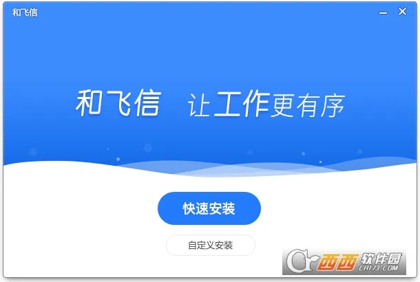 飞信最新手机版 飞信最新手机版