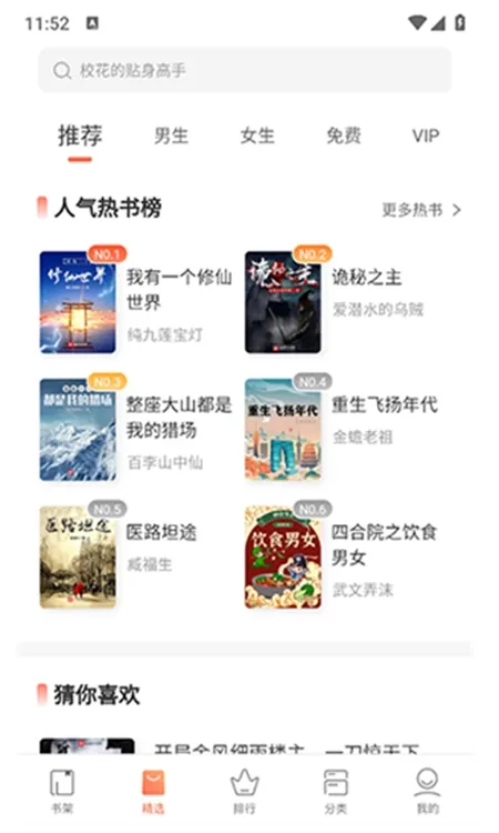 宜搜小说(小说阅读平台) 宜搜小说(小说阅读平台)