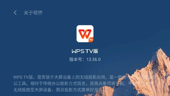 WPS Office最新手机版 WPS Office最新手机版