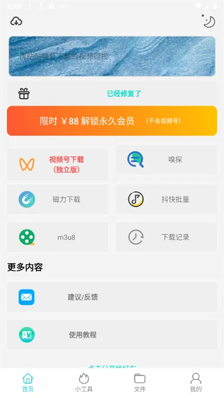 手机空调万能遥控器安卓版手机版 手机空调万能遥控器安卓版手机版