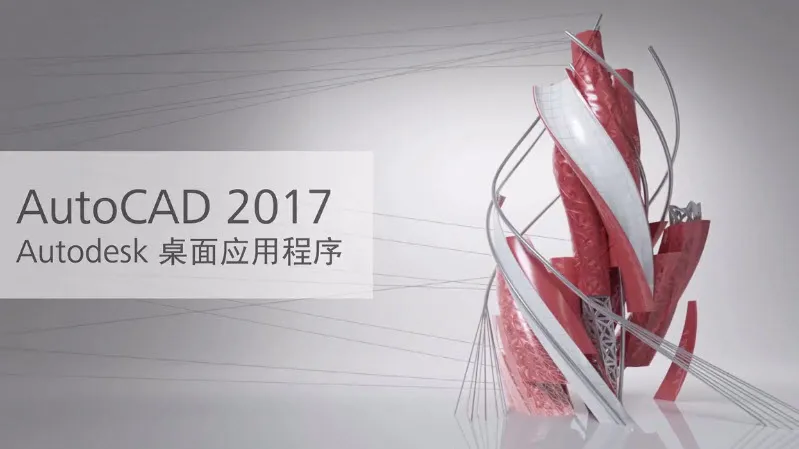 AutoCAD(工程绘图) AutoCAD(工程绘图)