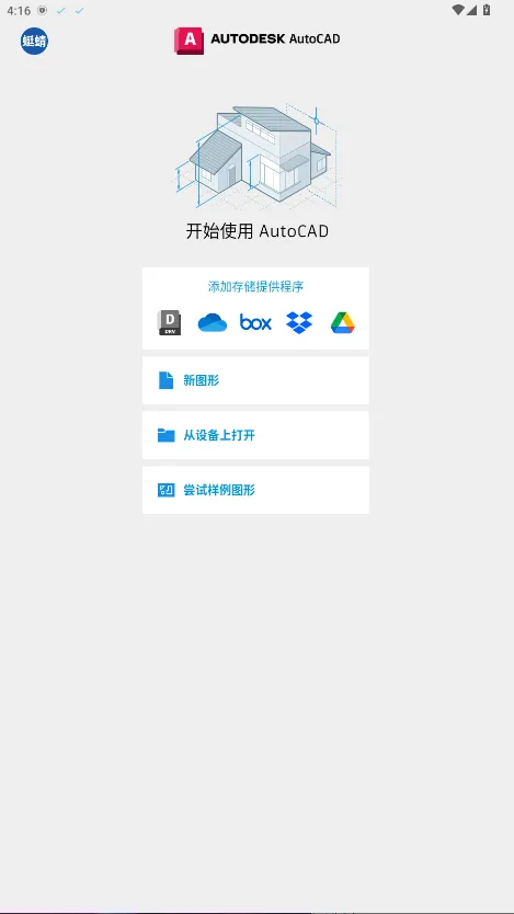 AutoCAD(工程绘图) AutoCAD(工程绘图)