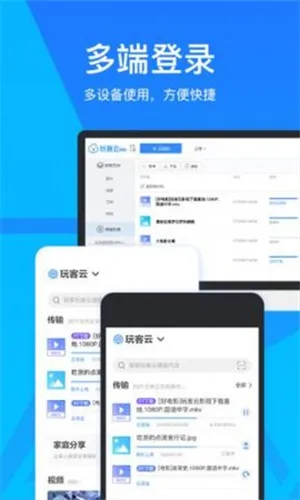 玩客云2025官方最新版本 玩客云2025官方最新版本