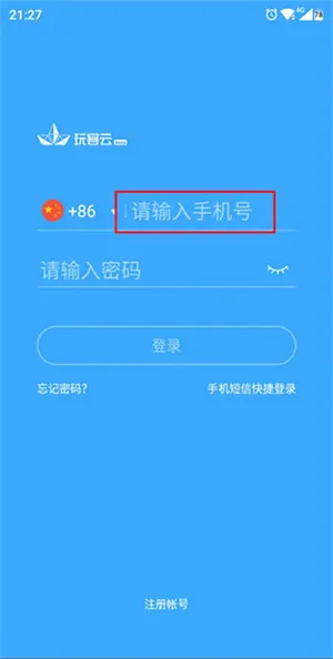 玩客云2025官方最新版本 玩客云2025官方最新版本
