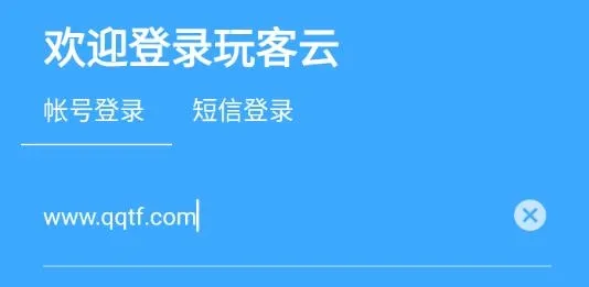 玩客云2025官方最新版本 玩客云2025官方最新版本
