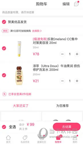 聚美优品(女性特卖购物) 聚美优品(女性特卖购物)