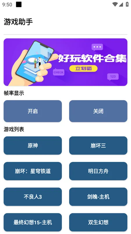 游戏助手最新手机版 游戏助手最新手机版