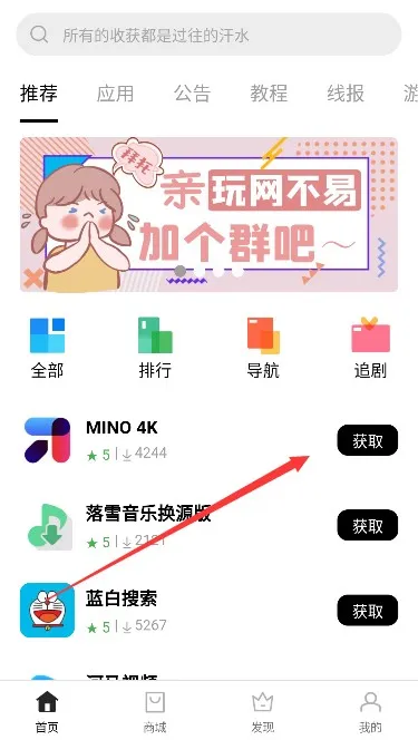 软件仓库(软件下载平台) 软件仓库(软件下载平台)