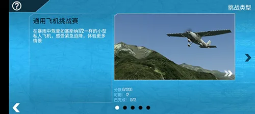 X-Plane(飞行模拟游戏) X-Plane(飞行模拟游戏)