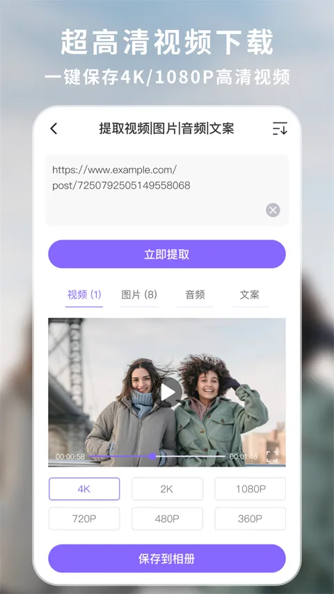 下载王(视频下载器) 下载王(视频下载器)