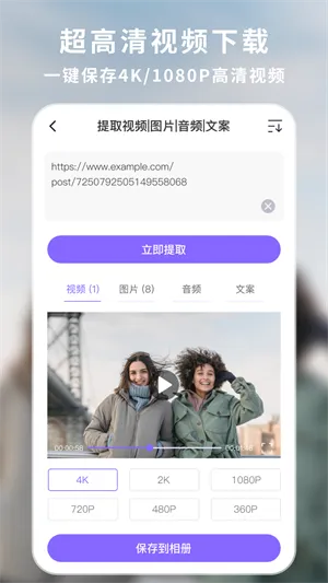 下载王(视频下载器) 下载王(视频下载器)