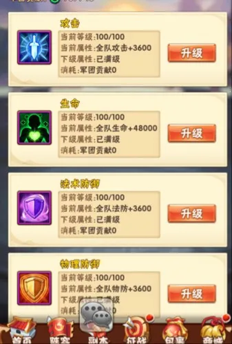 少年三国志最新手机版 少年三国志最新手机版