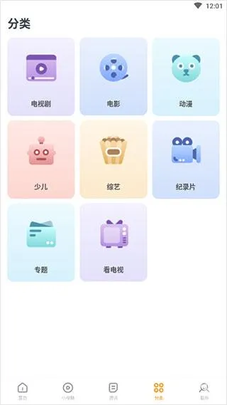 快看影视2025官方最新版本 快看影视2025官方最新版本