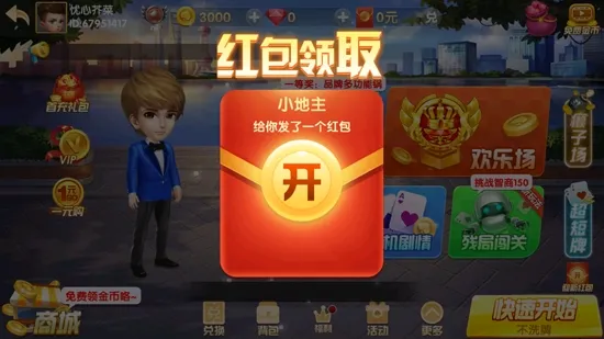 单机斗地主(单机斗地主) 单机斗地主(单机斗地主)
