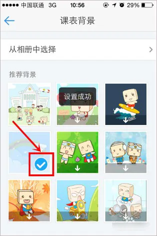 超级课程表(大学生课表社交) 超级课程表(大学生课表社交)