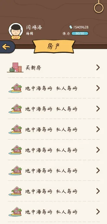 人生模拟器(人生模拟游戏) 人生模拟器(人生模拟游戏)